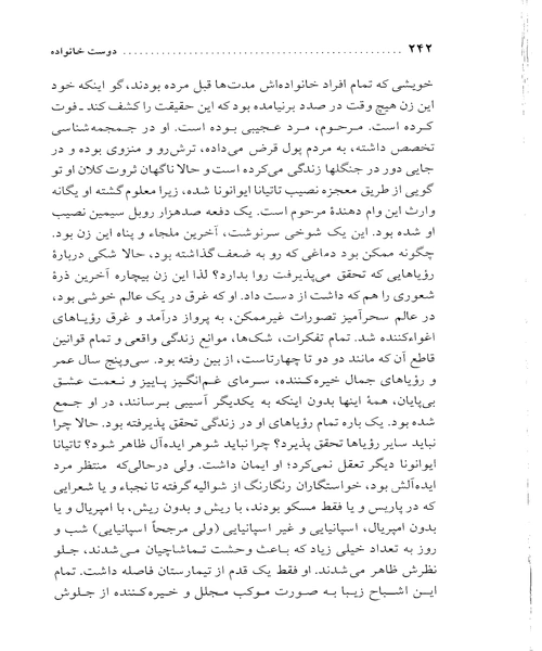 دوست خانواده - نمونه چهارم - جزیره کتاب های الکترونیکی